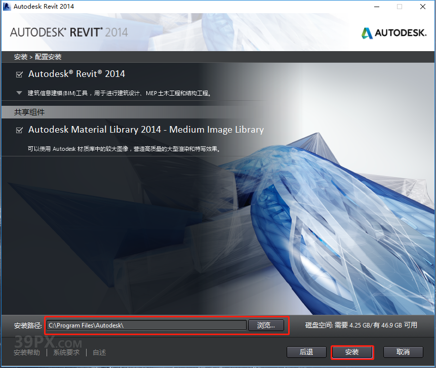 Revit（BIM） 2014 中文破解版软件下载与安装方法