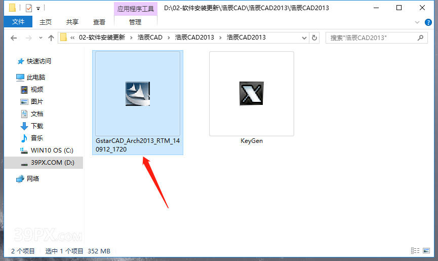 159d3e84e8fc779aa07d10f5d6f11b47 浩辰CAD2013标准版【浩辰CAD2013】软件下载与安装方法