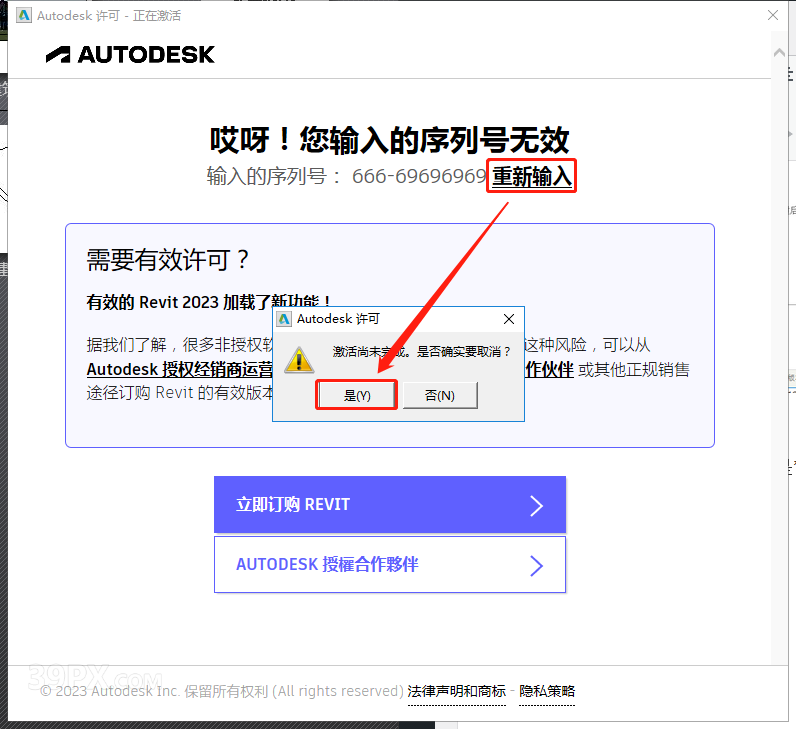 16ac8d51612cdba24b7da9228e148176 Revit(BIM) 2015 中文破解版软件下载与安装方法