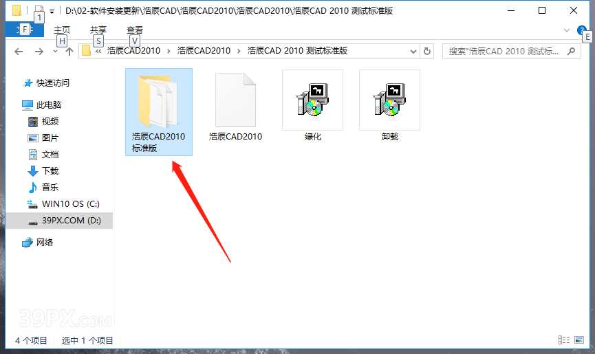 1cba096042cbe7f1eafb2056cc7ce1c4 浩辰CAD2010标准版【浩辰CAD2010】软件下载与安装方法