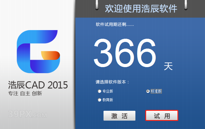 1ce8215c17b89e0a85042591d55b73c6 浩辰CAD2015标准版【浩辰CAD2015】软件下载与安装方法