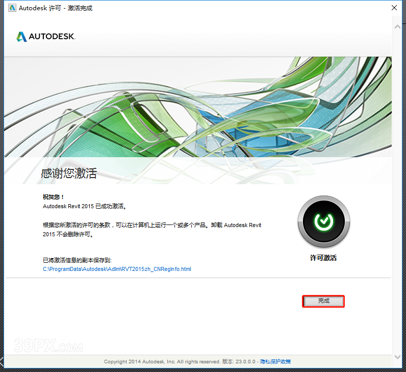 1edbf67ddec5396ab0d380360a9a36aa Revit(BIM) 2015 中文破解版软件下载与安装方法