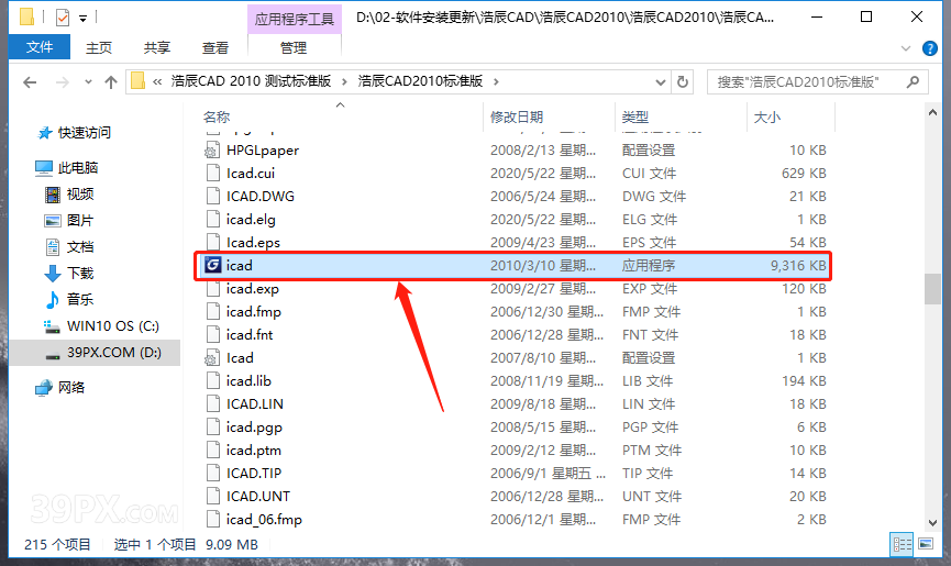 229017b3f3f9e3c0105f95aac80eb585 浩辰CAD2010标准版【浩辰CAD2010】软件下载与安装方法
