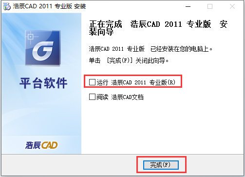 24b1a52fcc3fe8b24256b45c1518133e 浩辰CAD2011标准版【浩辰CAD2011】软件下载与安装方法