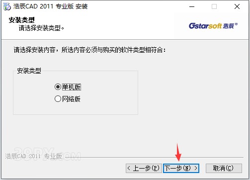 25ab24fc1720fd86f97aa0ad4925a2ea 浩辰CAD2011标准版【浩辰CAD2011】软件下载与安装方法