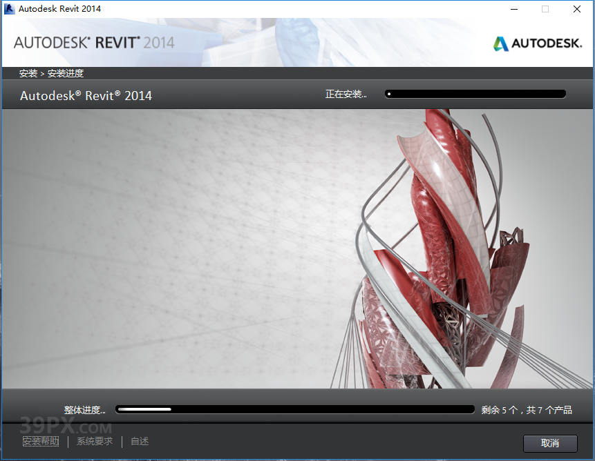 Revit（BIM） 2014 中文破解版软件下载与安装方法