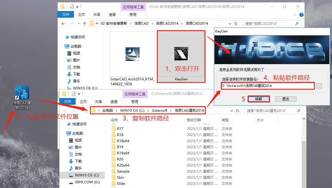浩辰CAD2014标准版【浩辰CAD2014】软件下载与安装方法