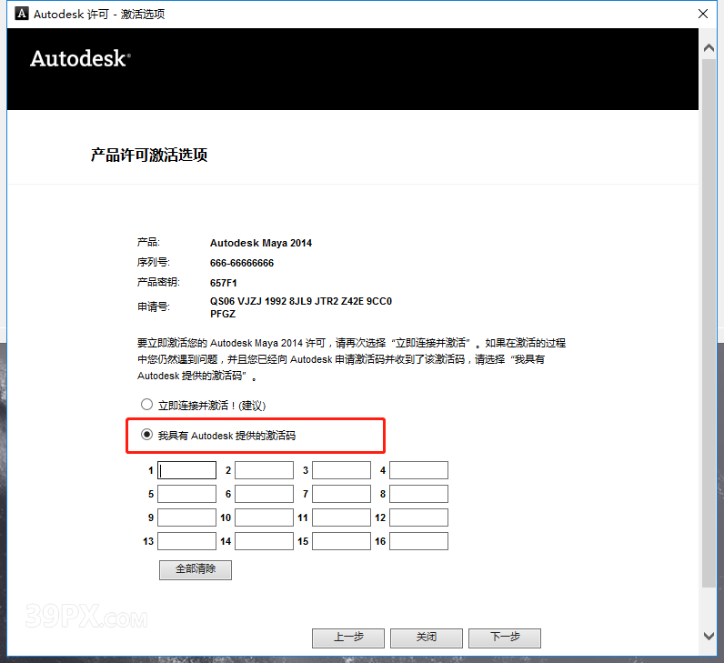 Maya2014[玛雅2014]中/英文汉化版下载与安装方法