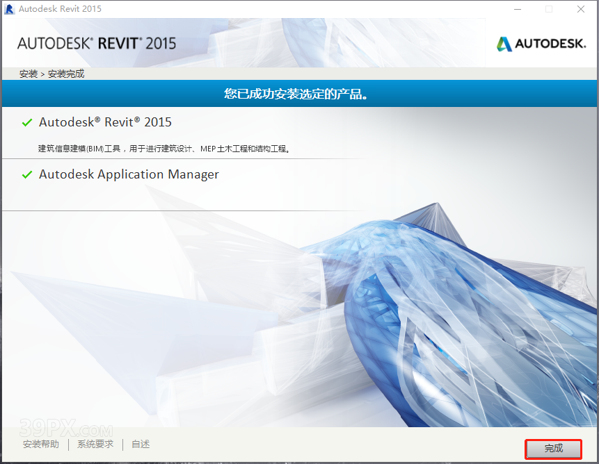 2aa2c5cee1d31134153448137dd4a0cd Revit(BIM) 2015 中文破解版软件下载与安装方法