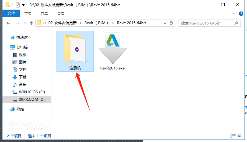 2af10eb77f4ed94ee40f376359d11fb3 Revit(BIM) 2015 中文破解版软件下载与安装方法