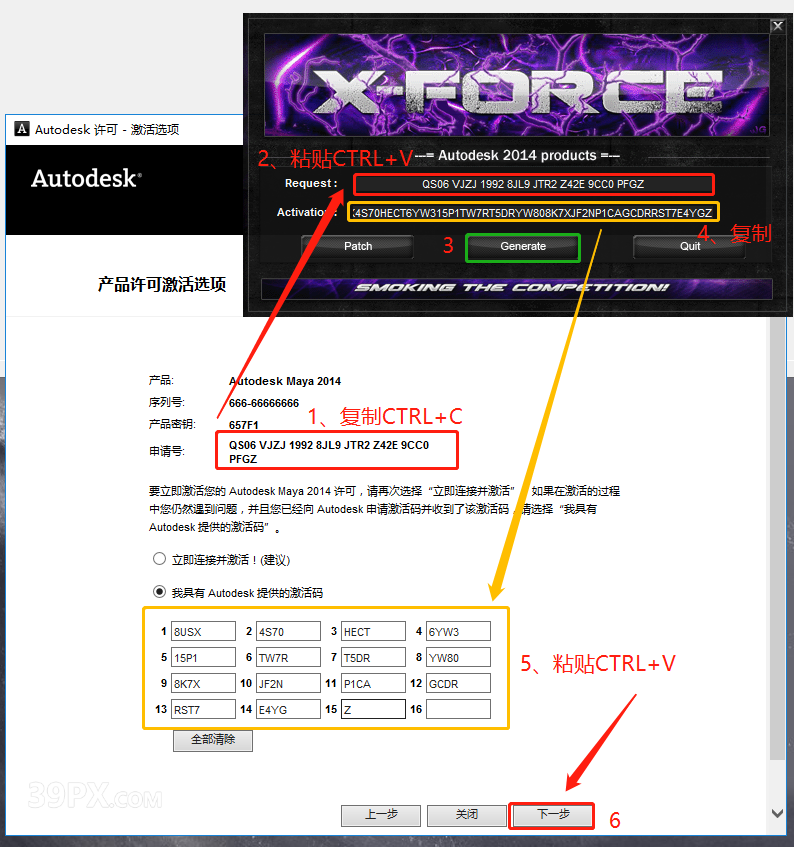 Maya2014[玛雅2014]中/英文汉化版下载与安装方法