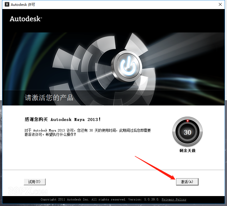 Maya2013[玛雅2013]中/英文汉化版下载与安装方法
