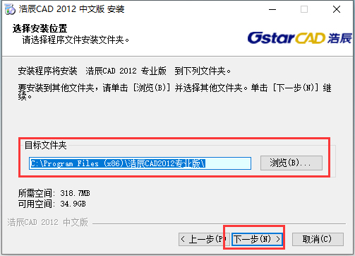 浩辰CAD2012标准版【浩辰CAD2012】软件下载与安装方法