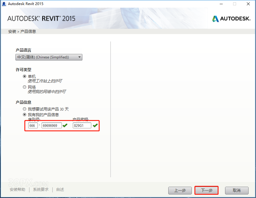 31c16ee541e082e58e0b31271e071dea Revit(BIM) 2015 中文破解版软件下载与安装方法