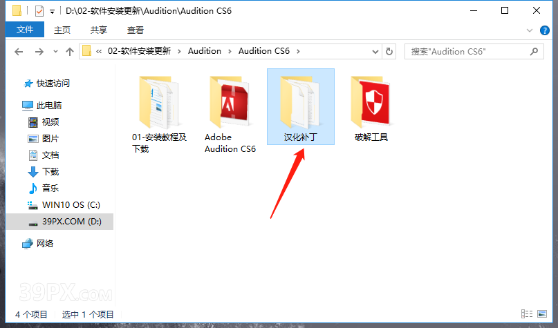 Audition CS6 中文破解版软件下载与安装方法