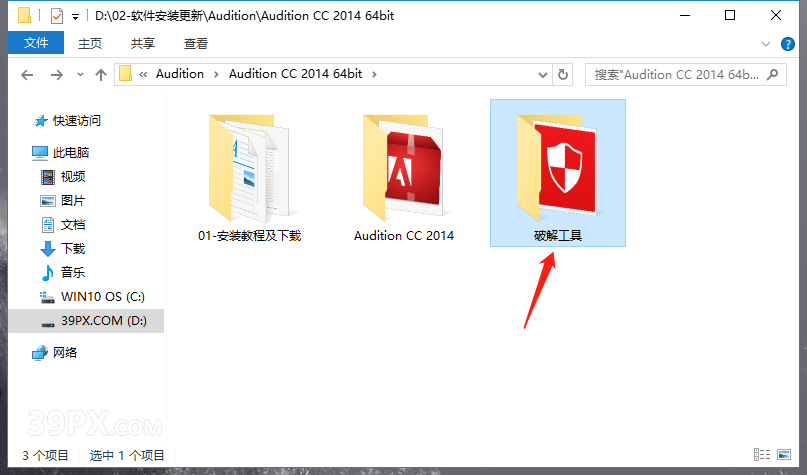 Audition CC 2014 中文破解版软件下载与安装方法
