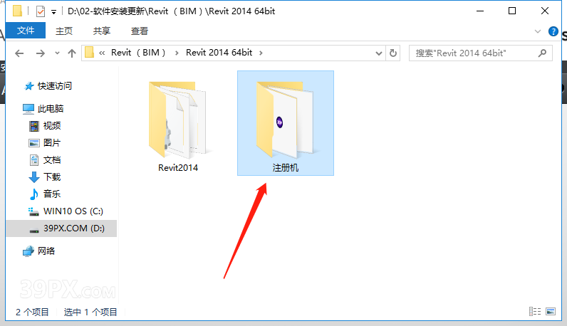 Revit（BIM） 2014 中文破解版软件下载与安装方法