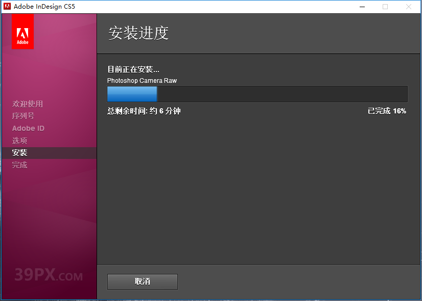 InDesign CS5 中文破解版软件下载与安装方法