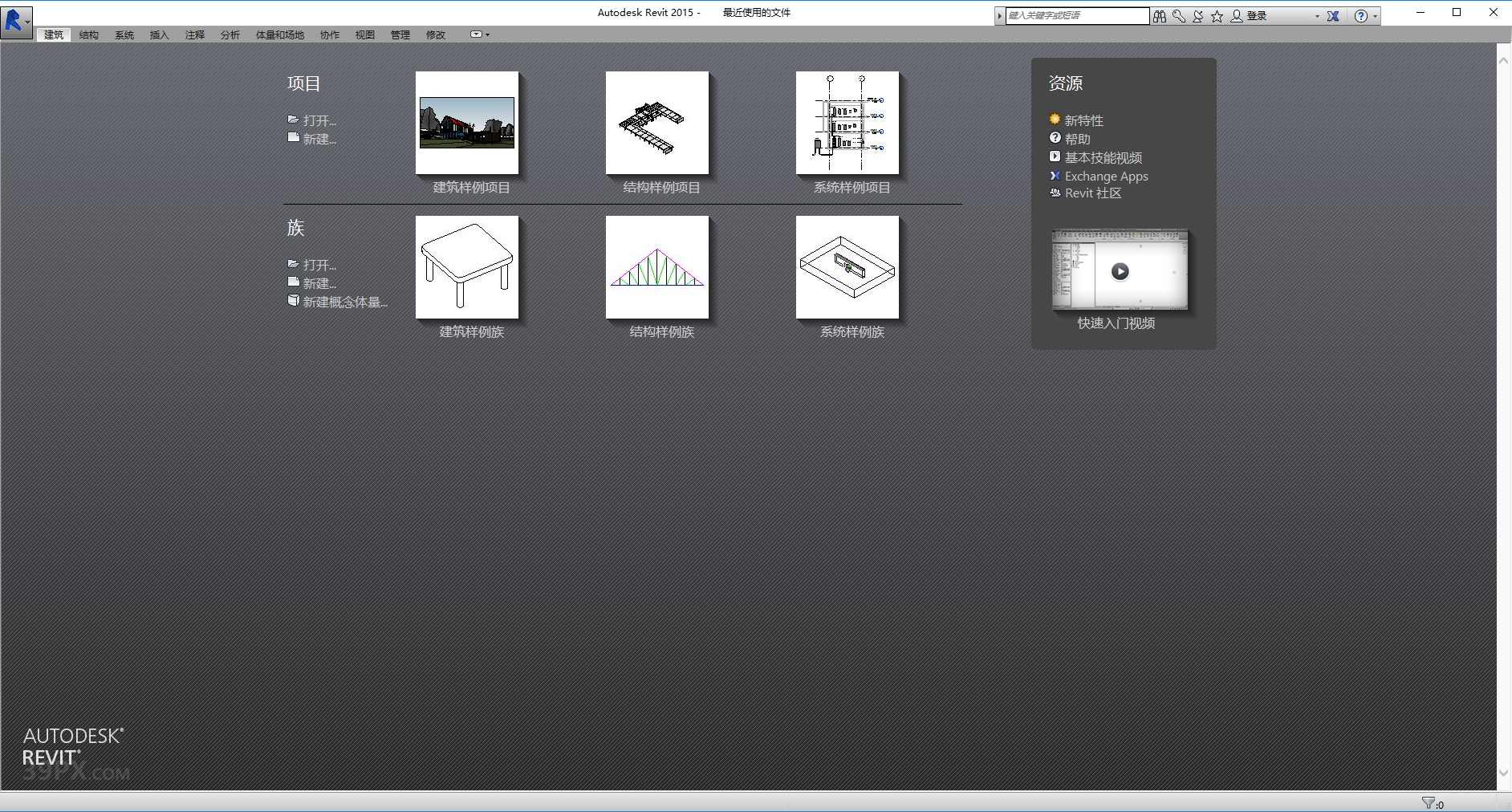 39c0cca099194d33b8ab6020c3b07c6c Revit(BIM) 2015 中文破解版软件下载与安装方法