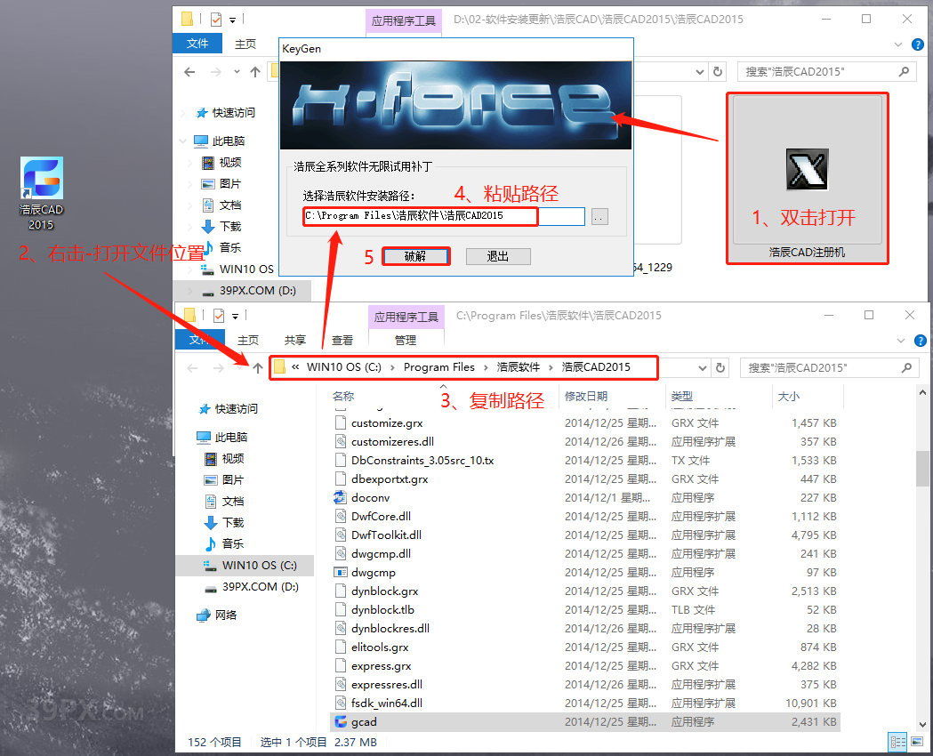39ce9f7110c62e2d74e7978cee217b08 浩辰CAD2015标准版【浩辰CAD2015】软件下载与安装方法