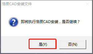 3a274030417395c3fac7d3682d3488ba 浩辰CAD2015标准版【浩辰CAD2015】软件下载与安装方法
