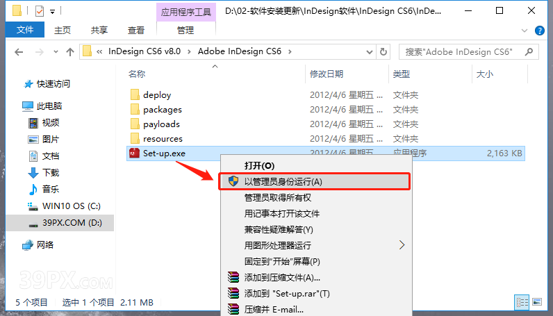 3b508954fdfcac3bb38a7ed03f1cf9fe InDesign CS6 中文破解版软件下载与安装方法