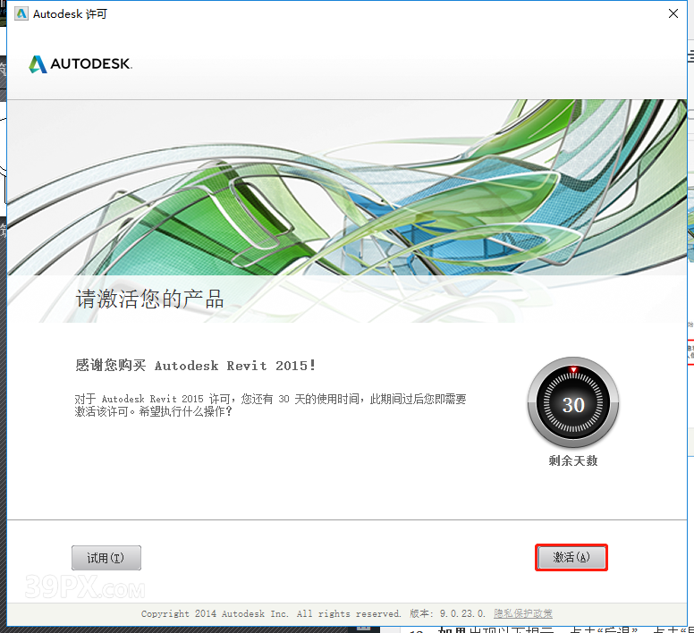 3eccf815d88e4980c518a35f537a2de1 Revit(BIM) 2015 中文破解版软件下载与安装方法