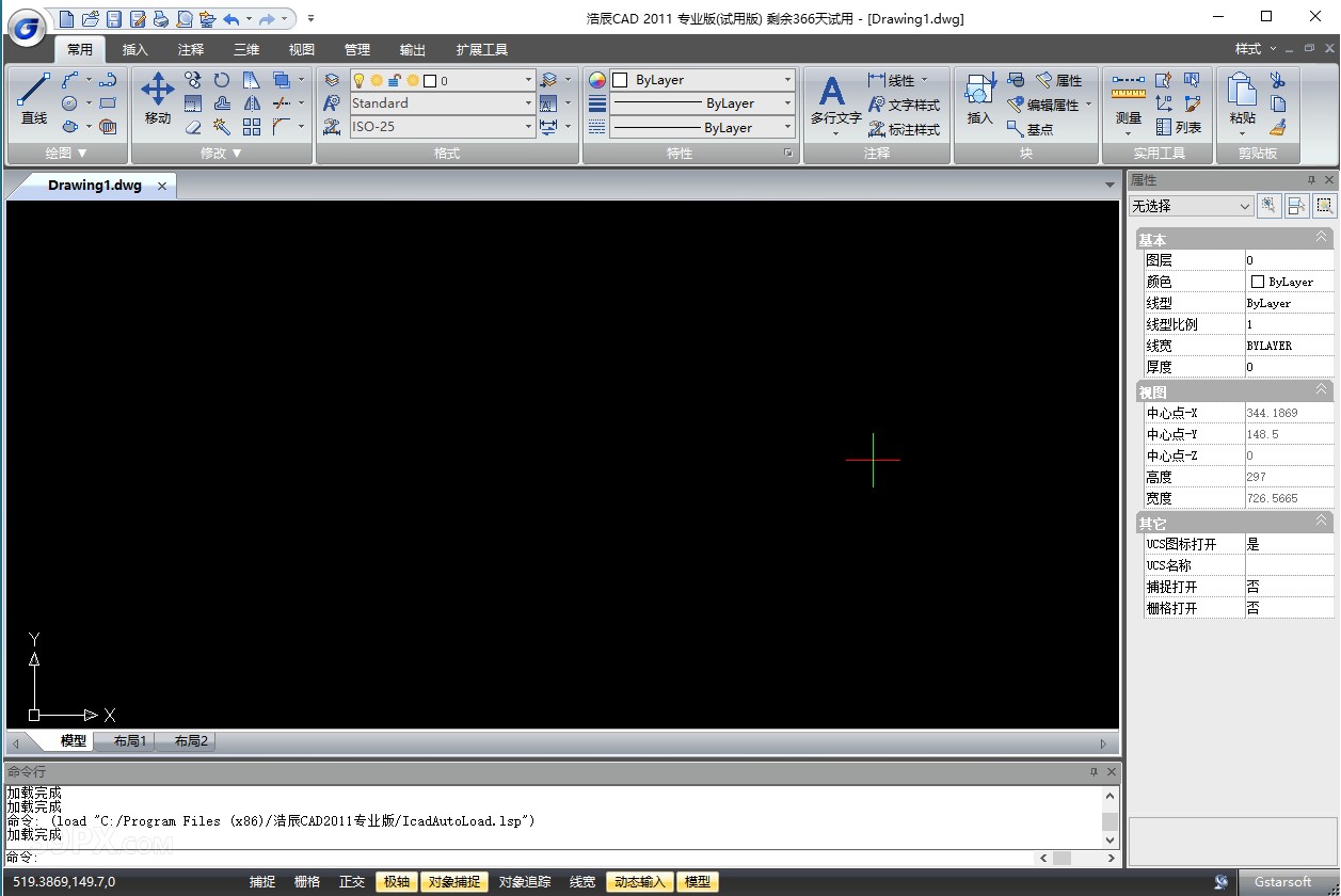 4449ce59213184cca33266c1b835a34c 浩辰CAD2011标准版【浩辰CAD2011】软件下载与安装方法