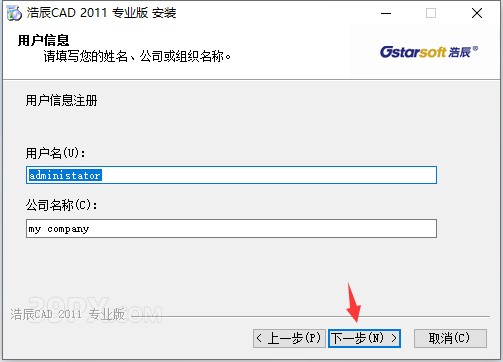 44c50ddb04cb3dfb5118272845ff6037 浩辰CAD2011标准版【浩辰CAD2011】软件下载与安装方法