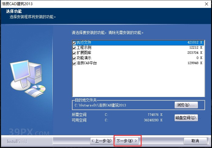 4c9fdbb027cd628e47f94c1317370a7f 浩辰CAD2013标准版【浩辰CAD2013】软件下载与安装方法