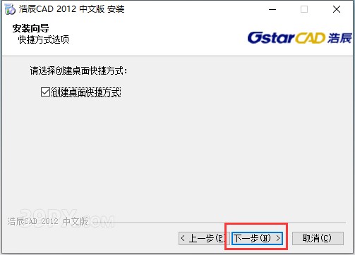 浩辰CAD2012标准版【浩辰CAD2012】软件下载与安装方法