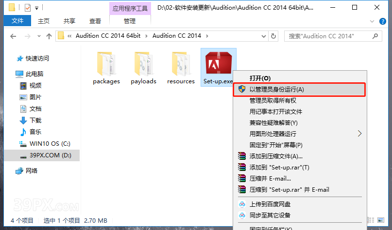 51f4dc5c6078487d8bcc1ff5e474243f Audition CC 2014 中文破解版软件下载与安装方法