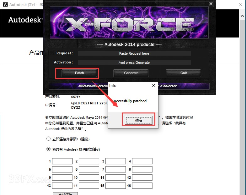Maya2014[玛雅2014]中/英文汉化版下载与安装方法