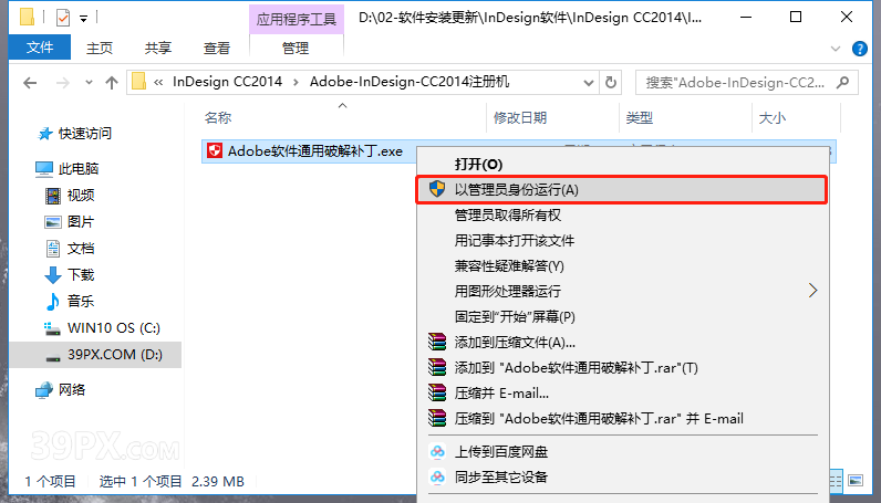 58b490cc2ffcb0021e178ce6b047ff37 InDesign CC 2014 中文破解版软件下载与安装方法
