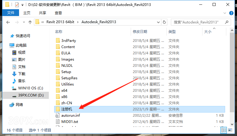 5b19eee03eb4ecfcc6c4ea409d826b2f Revit(BIM) 2013 中文破解版软件下载与安装方法