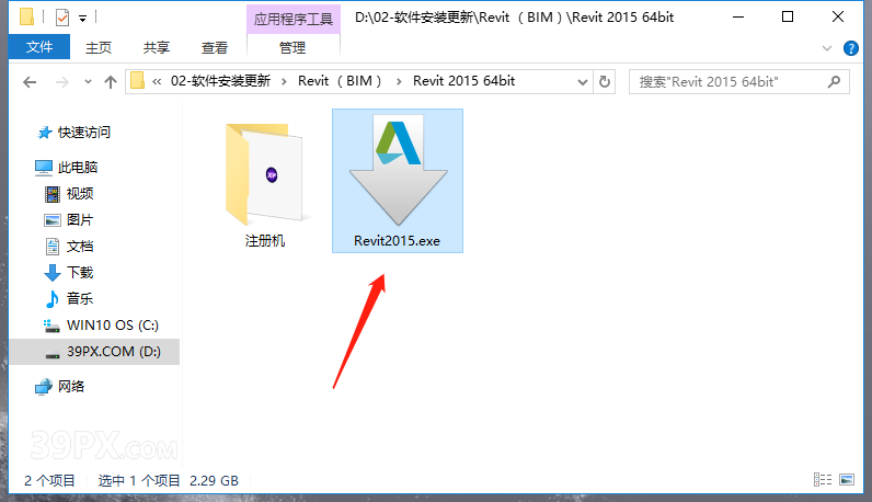 5b9ff3d72e1b2c764ab5eef96e5a3f60 Revit(BIM) 2015 中文破解版软件下载与安装方法