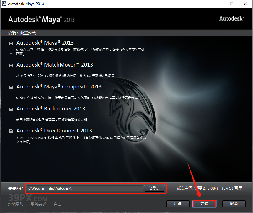 Maya2013[玛雅2013]中/英文汉化版下载与安装方法