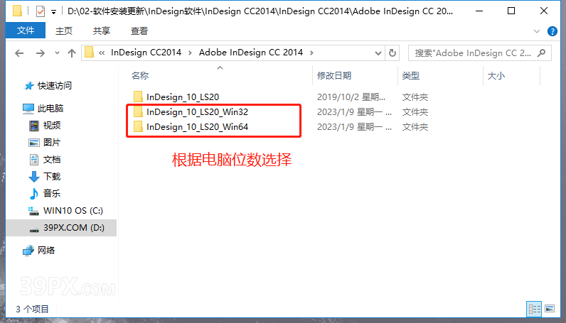 5fb011c45673b5786cfb7a25529bb953 InDesign CC 2014 中文破解版软件下载与安装方法