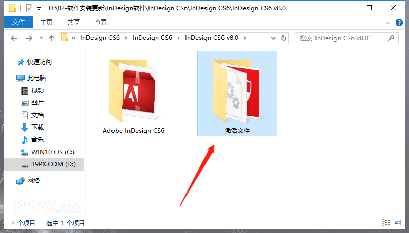 60a63963a562957c683a1bea3387c8a1 InDesign CS6 中文破解版软件下载与安装方法
