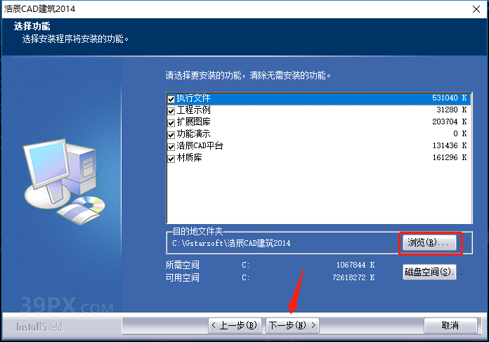 浩辰CAD2014标准版【浩辰CAD2014】软件下载与安装方法