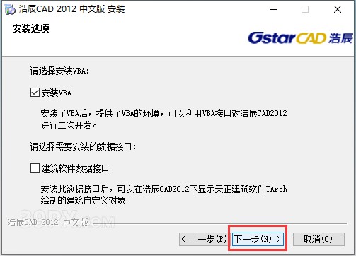 浩辰CAD2012标准版【浩辰CAD2012】软件下载与安装方法