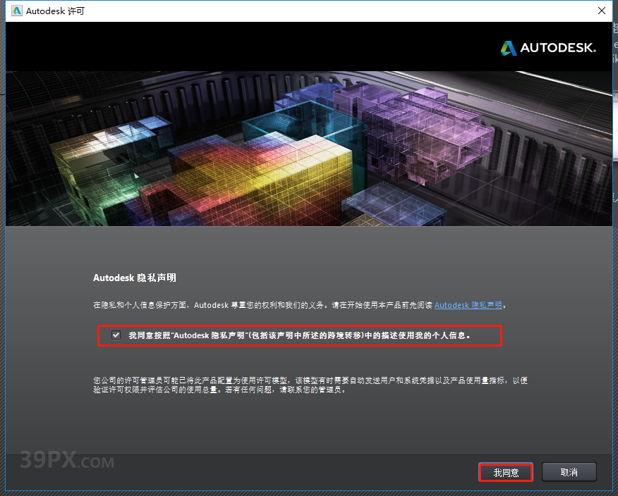 Revit（BIM） 2014 中文破解版软件下载与安装方法