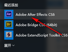 640-11 After Effects CS6 中文破解版软件下载与安装方法