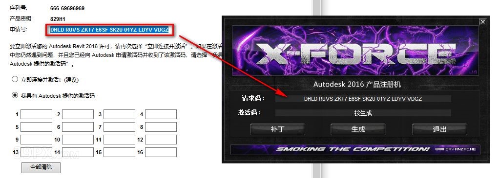 Revit（BIM） 2016 中文破解版软件下载与安装方法