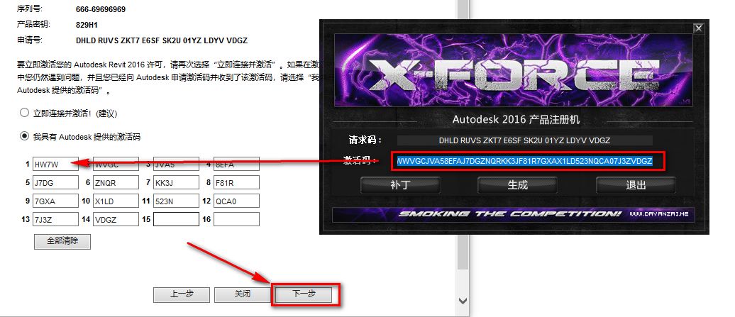 Revit（BIM） 2016 中文破解版软件下载与安装方法