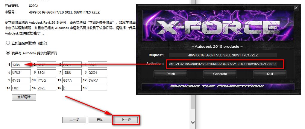 640-19 Revit(BIM) 2015 中文破解版软件下载与安装方法