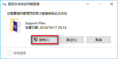 640-2 After Effects CS6 中文破解版软件下载与安装方法