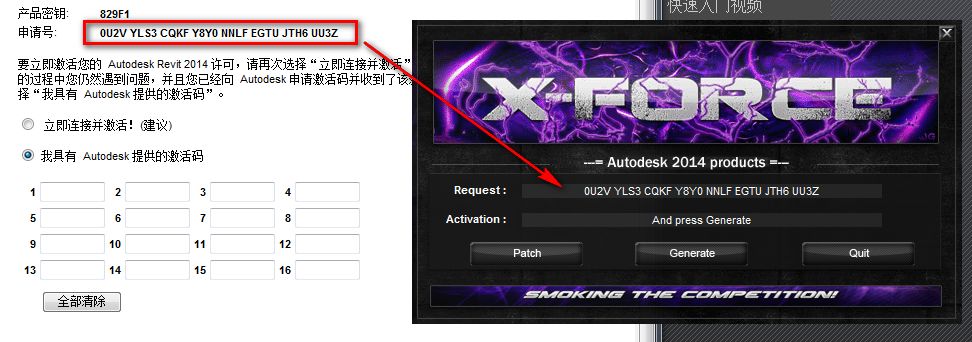 640-23 Revit(BIM) 2013 中文破解版软件下载与安装方法