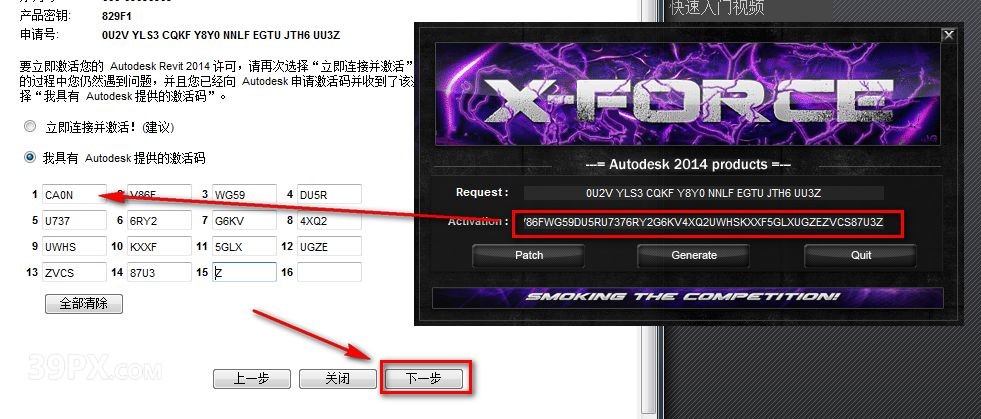 640-25 Revit(BIM) 2013 中文破解版软件下载与安装方法