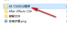 640-3 After Effects CS6 中文破解版软件下载与安装方法